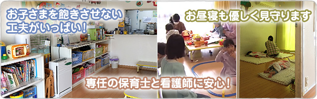 病児保育ルームの様子