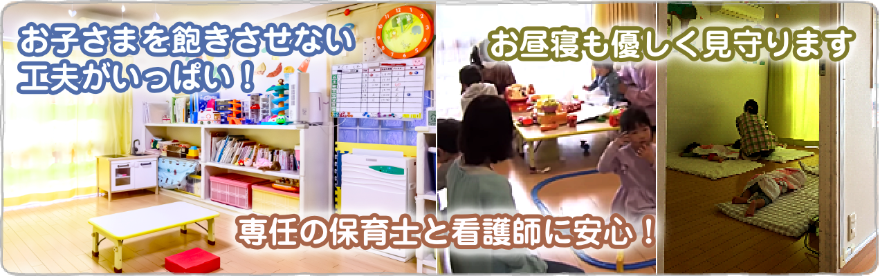 病児保育ルームの様子